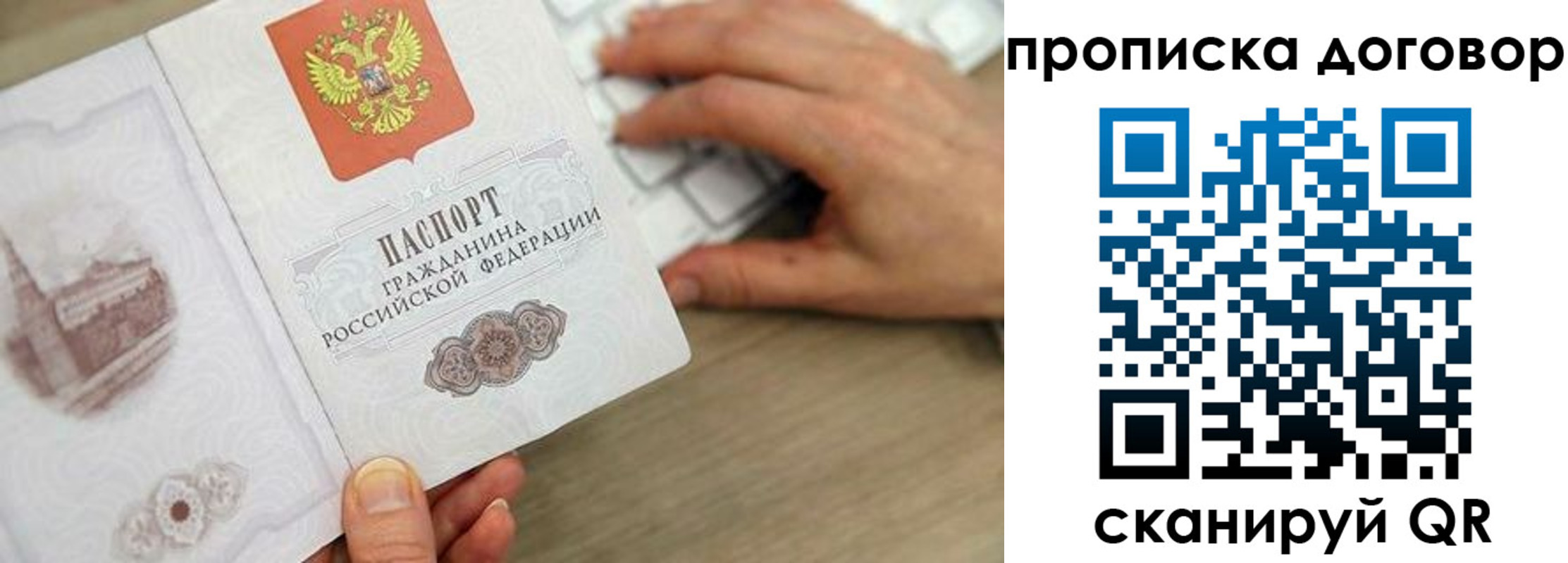прописка для военкомата в Орле