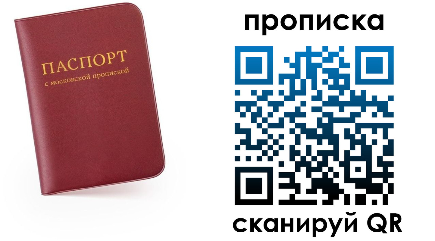 временная регистрация для всех в Орле