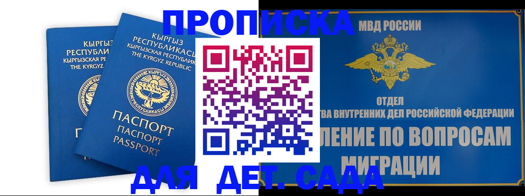 прописка для кредита в Орле