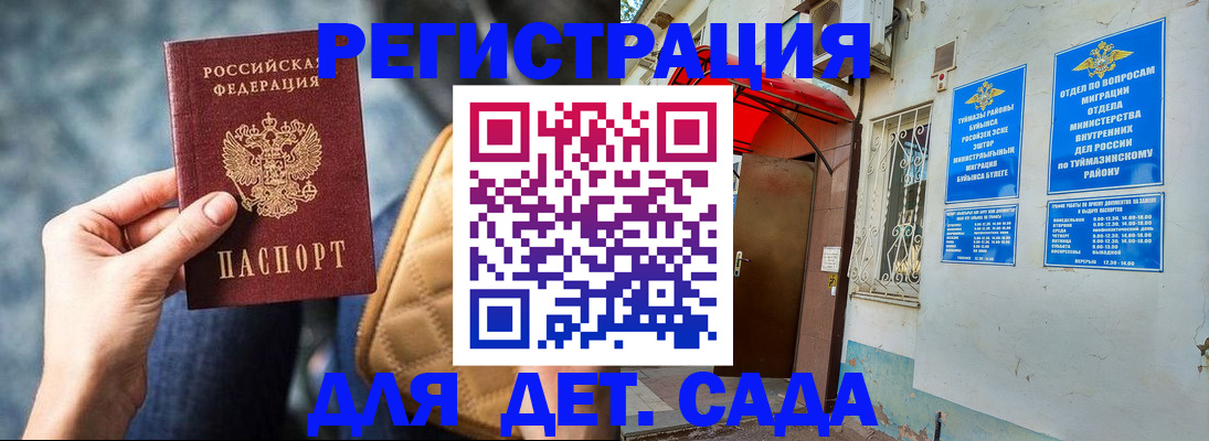 прописка иностранных граждан в Орле