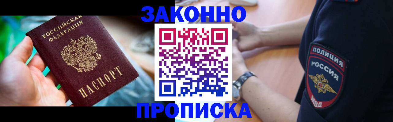 где прописаться в Орле
