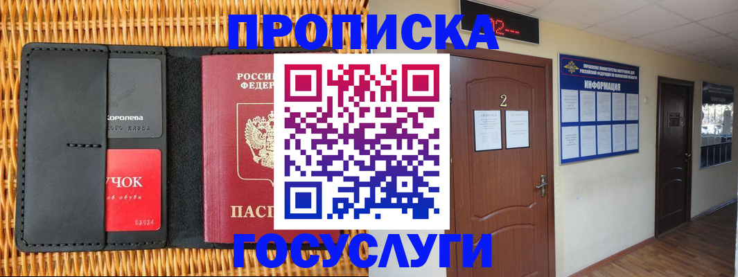 прописка иностранных граждан в Орле